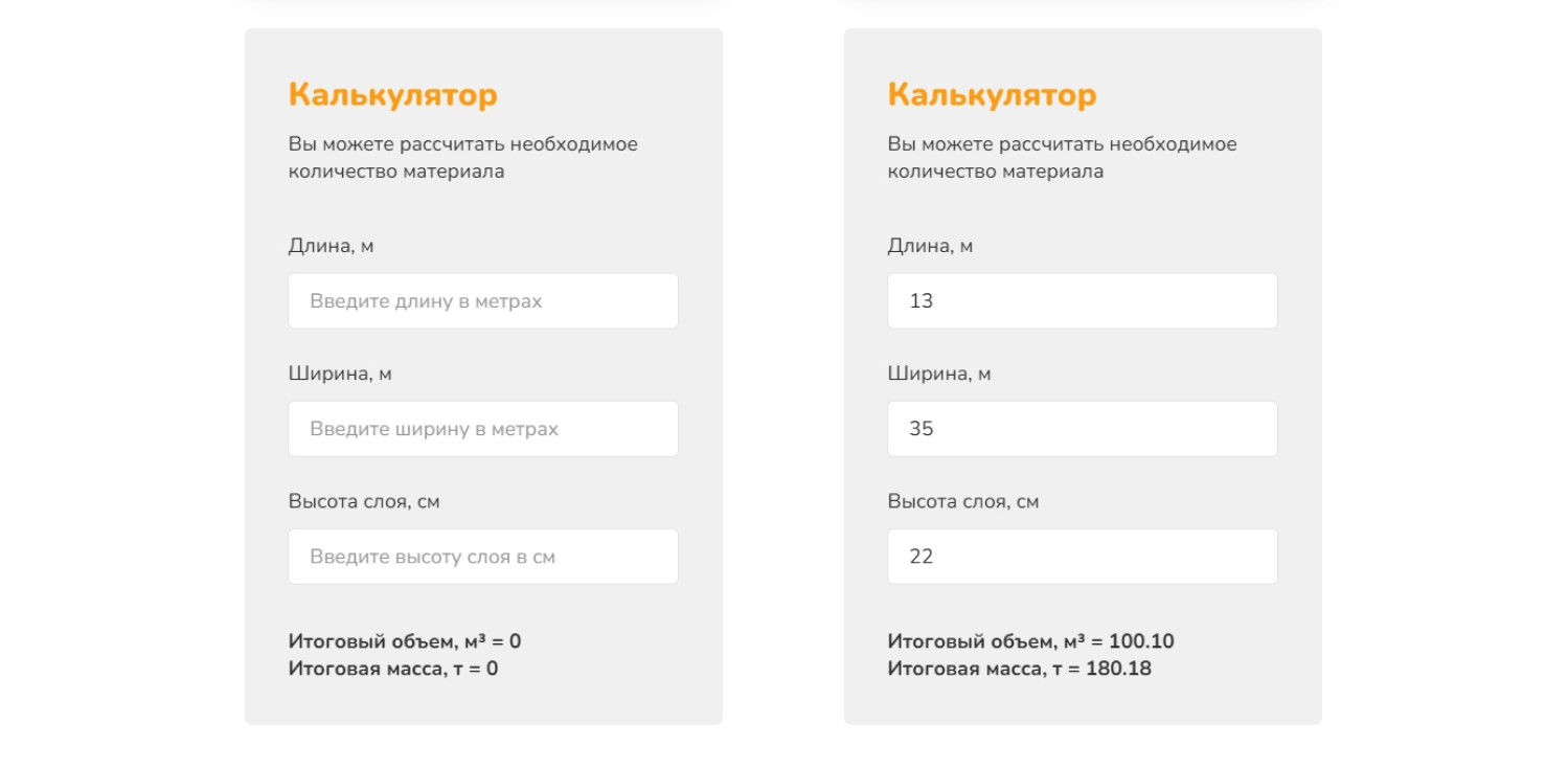 Подготовка