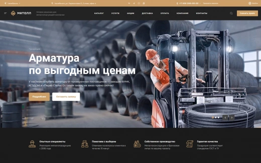 Аспро: Металл в Красноярске