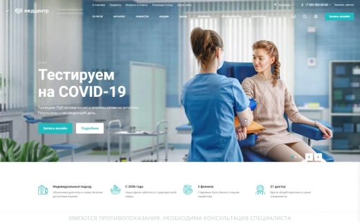 Аспро: Медицинский центр 3.0 в Красноярске