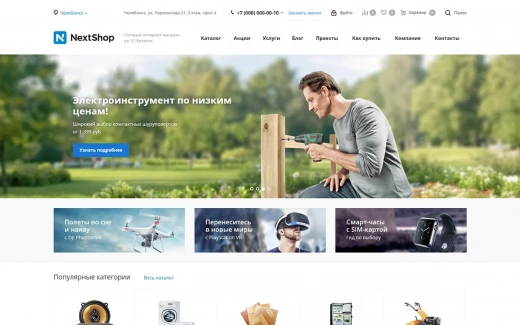Аспро: Next в Красноярске