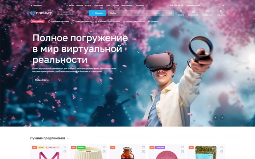 Аспро: Премьер в Красноярске